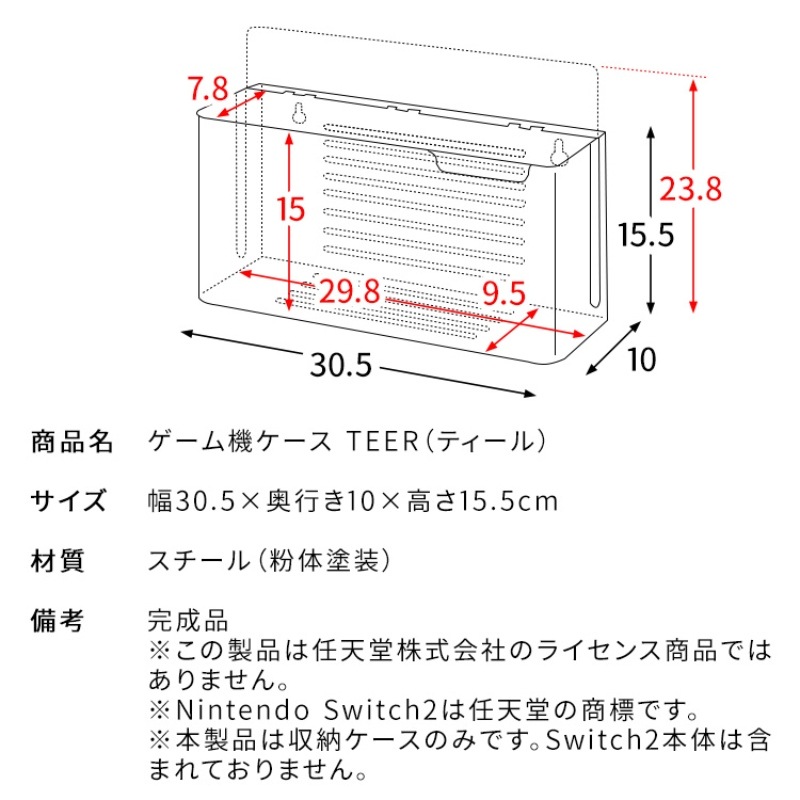 ゲーム機ケース Switch2収納 ゲーム機収納 おしゃれ Switch2ケース