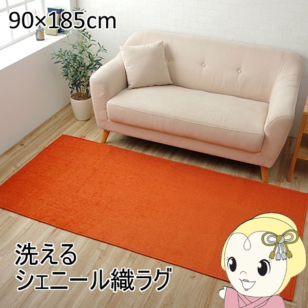 INSIMAN ラグ カーペット 北欧 200x200 洗える モダン オレンジ INSIMAN ラグ カーペット 北欧 200x200 洗える モダン オレンジ