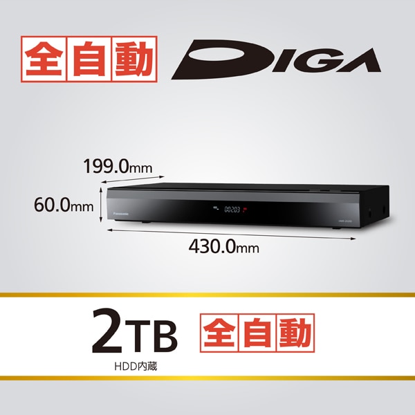 在庫あり ブルーレイレコーダー パナソニック Panasonic DIGA 在庫あり ブルーレイレコーダー パナソニック Panasonic DIGA