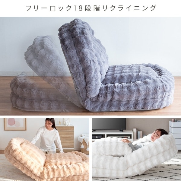 ふわとろソファベッド Foure 座椅子 ソファ ベッド 3way ふわふわ