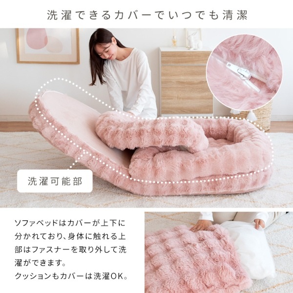 ソファベッド  3WAY、ふわふわ生地 リクライニング 肘付き 一人掛け ピンク ふわとろソファベッド Foure 座椅子 ソファ ベッド 3way ふわふわ