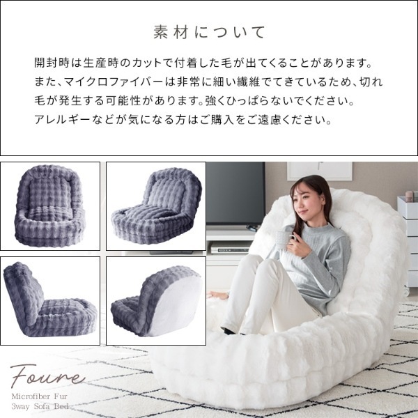 ふわとろソファベッド Foure 座椅子 ソファ ベッド 3way ふわふわ