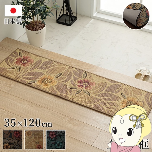 玄関マット 上がり框 和モダン おしゃれ クッション性 花柄 高級