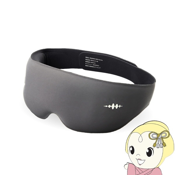 �������ʡ� WAVEWAVE EMS HEAT EYE �ۥåȥ����ޥ��� ���ż� �ܸ������� �����ɥ쥹 �֥�å� WH42-01-BK������̵��(�̳�ƻ�����졦Υ�����)��
