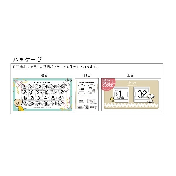 �߸ˤ��ꡡ�ե�����ɥ�� PEANUTS SNOOPY �ԡ��ʥå� ���̡��ԡ� �ѥ��ѥ������å� �ѥ��ѥ����� �֤����� ���졼������̵��(�̳�ƻ�����졦Υ�����)��