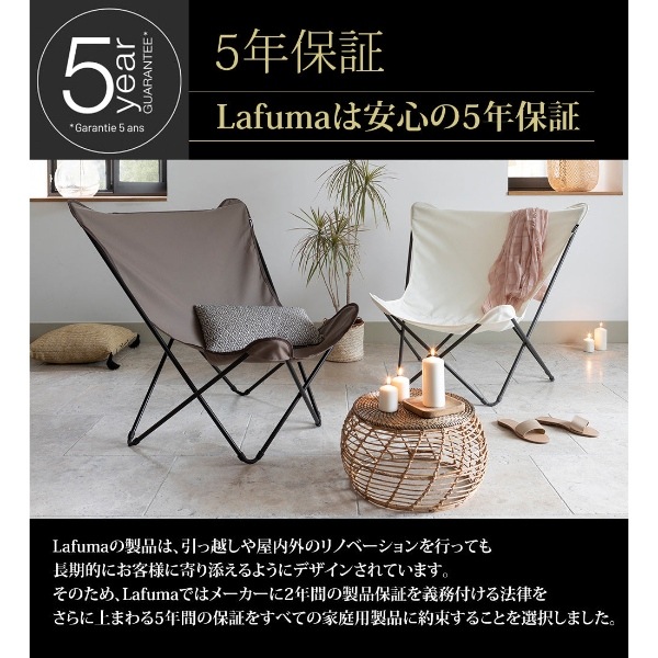 Lafuma ラフマ バタフライチェア POPUPXL LLFM2777-6535 グレー