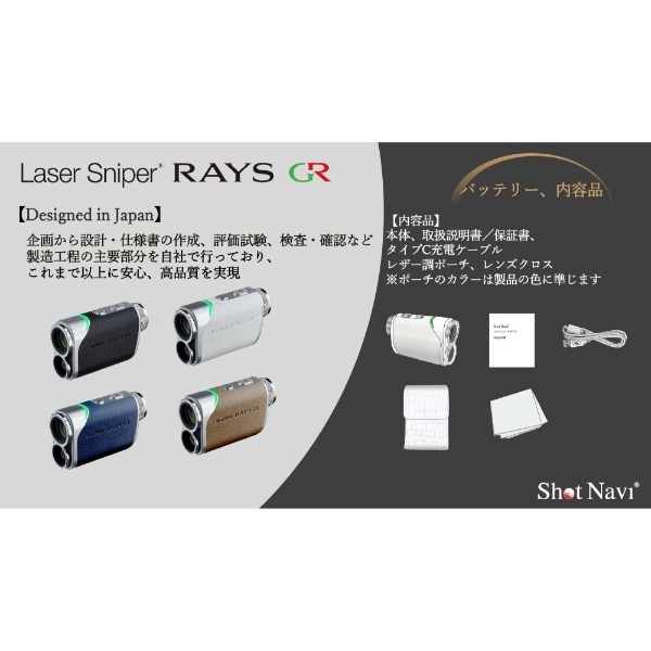 졼յΥ¬ åȥʥ Shot Navi Laser Sniper RAYS GR 쥶Ĵ ͥӡ̵(̳ƻ졦Υ)