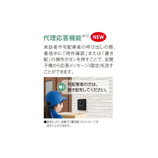 [パナソニック] テレビドアホン 電源コード式 代理応答機能 外にも火災警報 k Amazon.co.jp: [パナソニック] テレビドアホン 電源コード式 代理応答