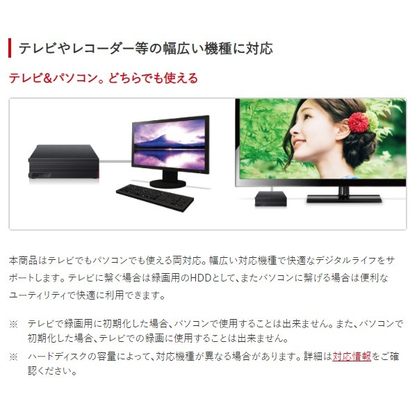 ���դ�HDD 8TB �Хåե����� HD-EDC8U3-BA������̵��(�̳�ƻ�����졦Υ�����)��