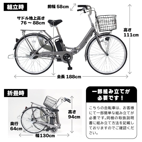 メーカー直送】 電動アシスト折り畳み自転車 ミムゴ ACTIVEPLUS 26