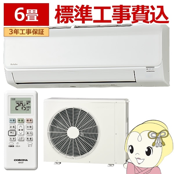 コロナ ルームエアコン 2014年 冷房2.2kw　引き取り限定　福岡 2014年製コロナ 窓用 エアコン 冷暖専用 動作確認 製品詳細｜冷房専用