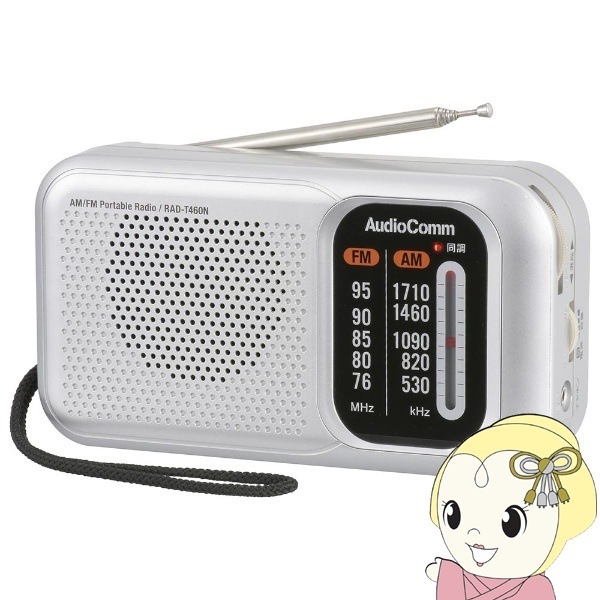 �������ŵ� AudioComm �����ߥ� �ݡ����֥�饸�� AM/FM �磻��FM�б� RAD-T460N-S������̵��(�̳�ƻ�����졦Υ�����)��