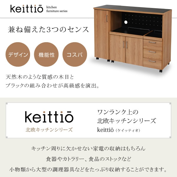 キッチンカウンター 幅120 キッチンボード コンセント付 レンジ台