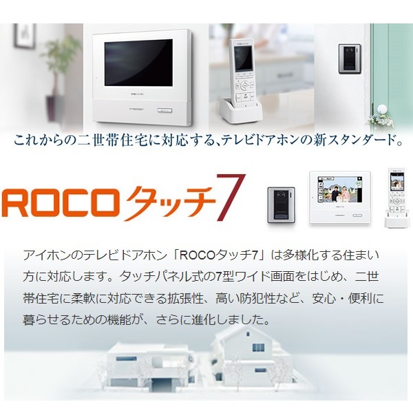 予約]テレビドアホン ワイヤレス子機 7型モニター親機 玄関子機 電源