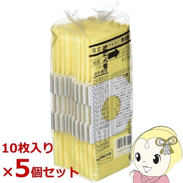 日立 業務用　掃除機 CV-G95KNL 付属品付き　紙パック7枚付き 業務用掃除機 集じん容積5.5L 強力パワー CV-G95KNL 日立 | 山善