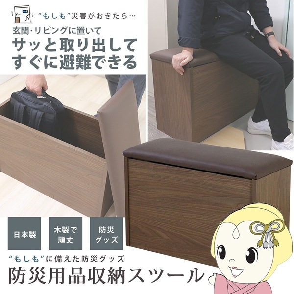 送料無料【未使用】国産高級スツール 202160_01.jpg