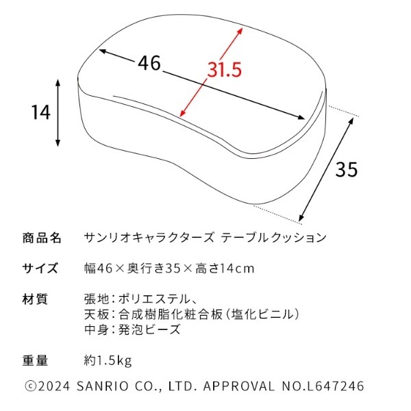 テーブルクッション サンリオ CN-S4635 かわいい タキシードサム【送料