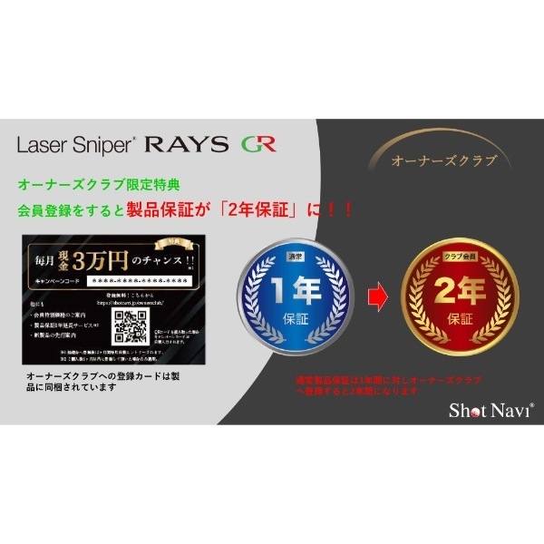 �졼��������յ�Υ��¬�� ����åȥʥ� Shot Navi Laser Sniper RAYS GR �쥶��Ĵ �֥�å�������̵��(�̳�ƻ�����졦Υ�����)��