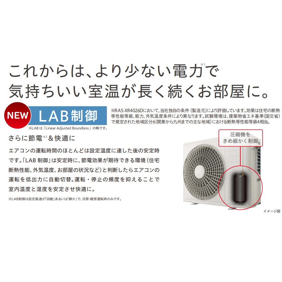 エアコン 工事込 8畳用 日立 白くまくん プレミアムXシリーズ 2.5kW 単