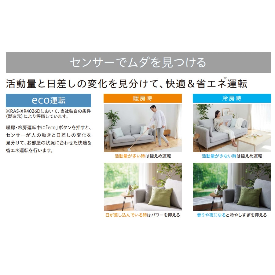 エアコン 工事込 8畳用 日立 白くまくん プレミアムXシリーズ 2.5kW 単