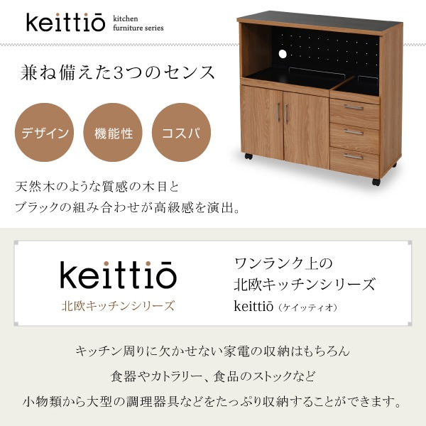 キッチンカウンター 幅90 キッチンボード コンセント付 レンジ台 