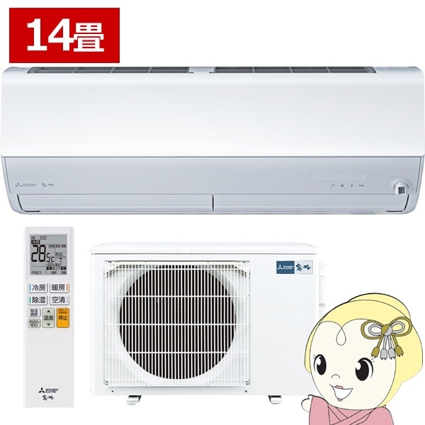 エアコン 14畳 三菱電機 霧ヶ峰 単相200V 4.0kw Xシリーズ 2025年 