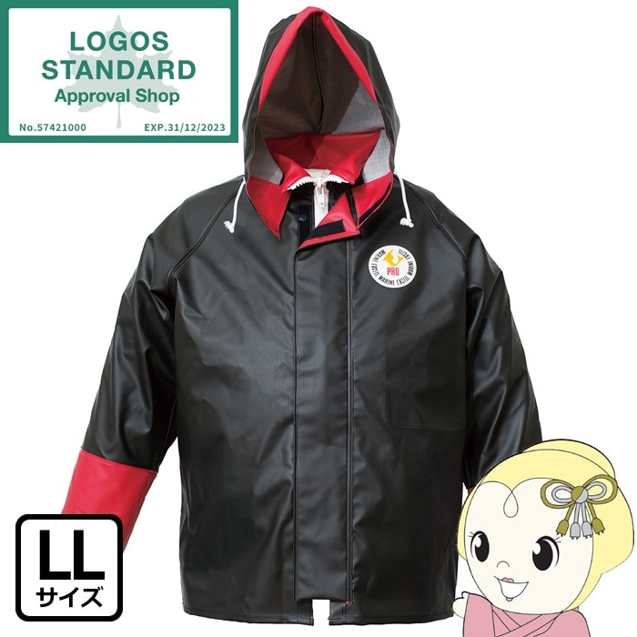 ロゴス LOGOS アウトドア ハイパーマリンエクセル プロ ジャケット ブラック LL レインジャケット レインウェア 防水 耐寒 水産業 遠洋・中近海作業 湾岸作業 養殖業 水産加工業   12170711 レインジャケット 防水 耐寒 水 ハイパーマリンエクセルプロ