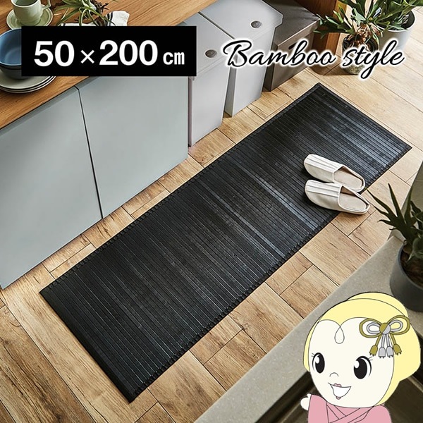 イケヒコ　竹 ラグ　無地 糸なしタイプ 丈夫 ひんやり ダークブラウン 約250×250　5352340