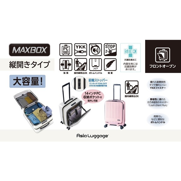 スーツケース フロントオープン ストッパー付き マットベールブルー