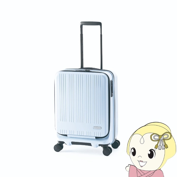 スーツケース フロントオープン ストッパー付き マットベールブルー