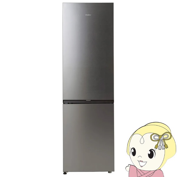 冷蔵庫 【標準設置費込】 Haier ハイアール 279L 2ドア ステンレス 