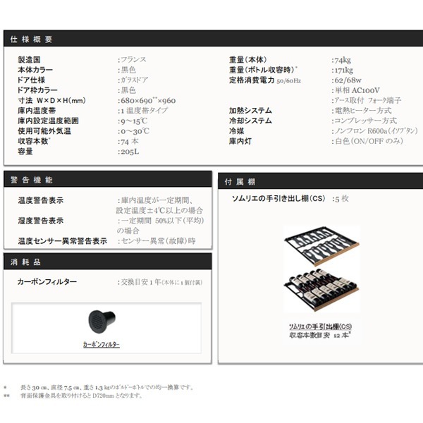 ڥ᡼ľ/ɸֹۥ磻󥻥顼 桼 La Premiere-S-C-PTHF 顦ץߥ EuroCave 74ܡ̵(̳ƻ졦Υ)