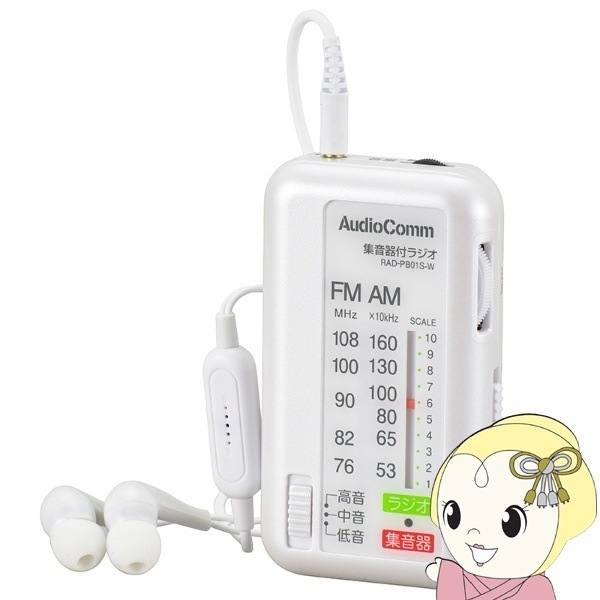 �������ŵ� AudioComm �������ե饸�� �磻��FM�б� ����ѥ��ȥ饸�� �ݥ��åȥ饸�� �ۥ磻�� RAD-PB01S-W������̵��(�̳�ƻ�����졦Υ�����)��