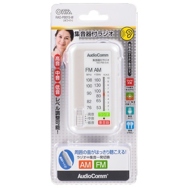 �������ŵ� AudioComm �������ե饸�� �磻��FM�б� ����ѥ��ȥ饸�� �ݥ��åȥ饸�� �ۥ磻�� RAD-PB01S-W������̵��(�̳�ƻ�����졦Υ�����)��