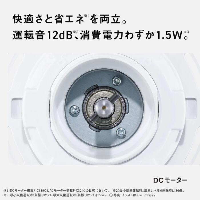 ߸ˤꡡ Panasonic ѥʥ˥å ӥ DC⡼ ۥ磻 F-C339C-W̵(̳ƻ졦Υ)