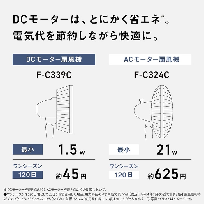 ߸ˤꡡ Panasonic ѥʥ˥å ӥ DC⡼ ۥ磻 F-C339C-W̵(̳ƻ졦Υ)