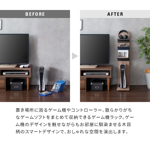 ゲーム機収納ラック PS5収納 コントローラー収納 ソフト収納 据置型