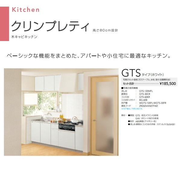 メーカー直送/法人限定/車上渡し】 クリナップ クリンプレティ 流し台 