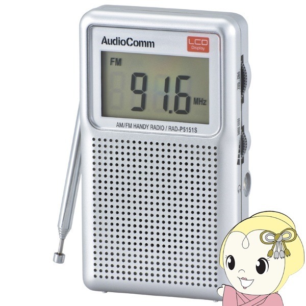 �������ŵ� AudioComm AM/FM �վ�ɽ���ϥ�ǥ��饸�� �ݥ��åȥ饸�� �磻��FM FM�䴰���� RAD-P5151S-S������̵��(�̳�ƻ�����졦Υ�����)��