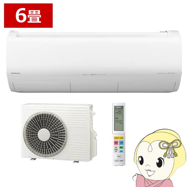 HITACHI 日立 ルームエアコン 6畳用 RAS-D22J 格安 d4495