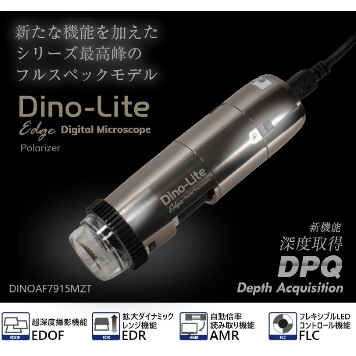 メーカー直送】サンコー デジタルマイクロスコープ Dino-Lite Edge S