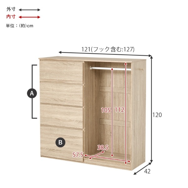 ハンガーラック ダークブラウン チェスト 幅121 引出し4杯