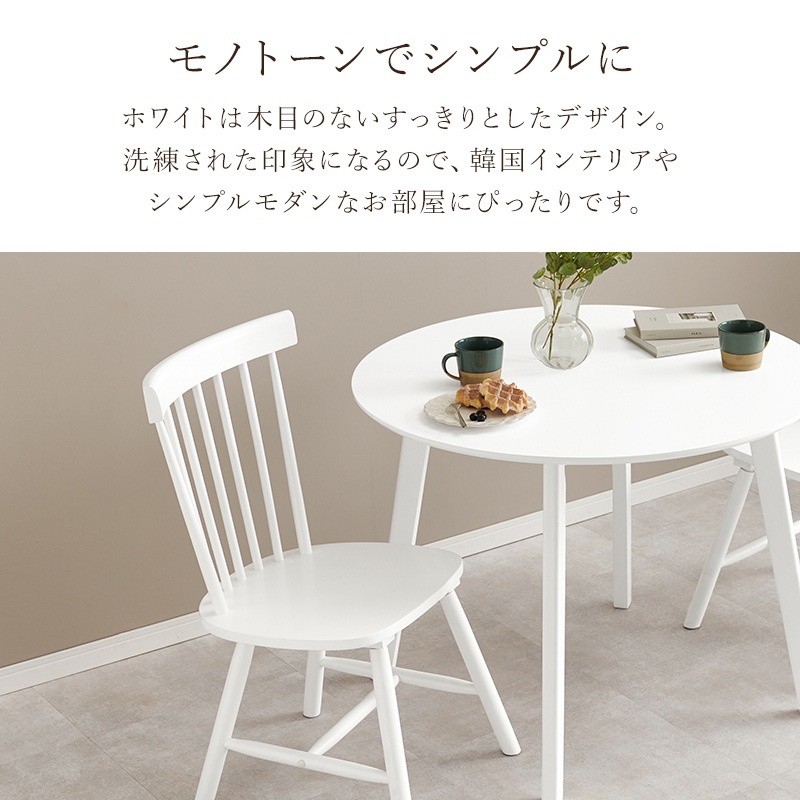 ダイニングチェア2脚組 2脚セット リビング 食卓 椅子 デスクチェア
