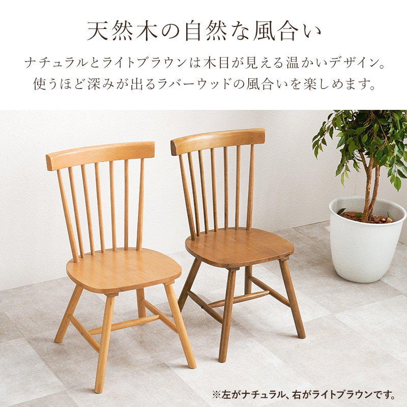 ダイニングチェア2脚組 2脚セット リビング 食卓 椅子 デスクチェア