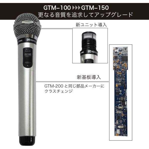 PENTATONIC ワイヤレスマイマイク GTM-150 PENTATONIC カラオケマイク GTM-150 パールホワイト 数量限定カラー