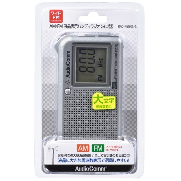 �������ŵ� AudioComm AM/FM �վ�ɽ���ϥ�ǥ��饸�� �ݥ��åȥ饸�� �襳�� �磻��FM FM�䴰���� RAD-P5130S-S������̵��(�̳�ƻ�����졦Υ�����)��