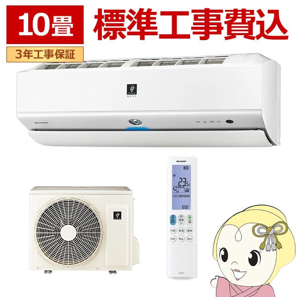 SHARPエアコンのご紹介です