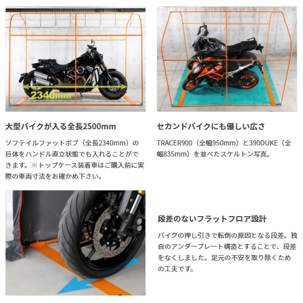メーカー直送】 ドッペルギャンガー バイクガレージ 2500 ワイド 