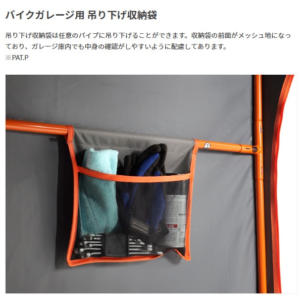 メーカー直送】 ドッペルギャンガー バイクガレージ 2500 ワイド