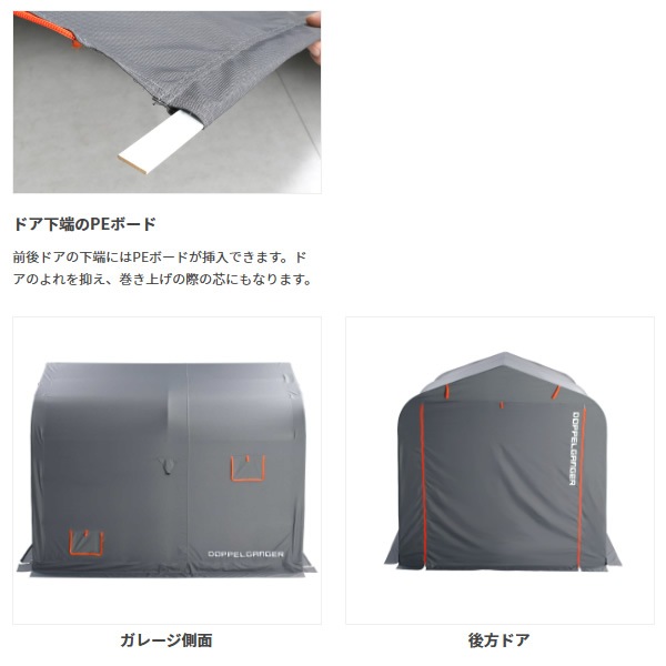 メーカー直送】 ドッペルギャンガー バイクガレージ 2500 ワイド メーカー直送】 ドッペルギャンガー バイクガレージ 2500 ワイド